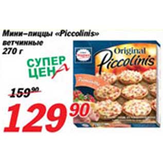 Акция - Мини-пиццы "Piccolinis"