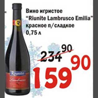 Акция - Вино игристое "Riunite Lamrisco Emilia"