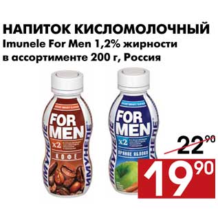 Акция - Напиток кисломолочный Imunele For Men 1,2% жирности в ассортименте 200 г, Россия