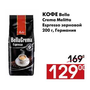 Акция - Кофе Bella Crema Melitta Espresso