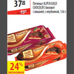 Акция - Печенье Alpen Gold Chocolife