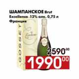 Магазин:Наш гипермаркет,Скидка:Шампанское Gosset 
Brut Excellence  12% алк. 