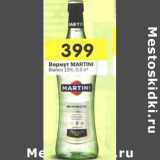 Магазин:Перекрёсток,Скидка:Вермут Martini Bianco 15%