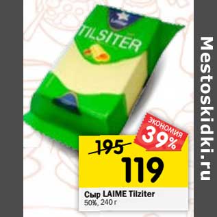 Акция - Сыр Laime Tilziter 50%