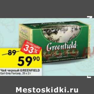 Акция - Чай черный Greenfield