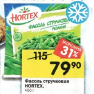 Акция - Фасоль стручковая HORTЕХ