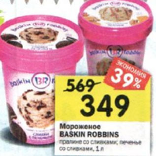 Акция - Мороженое BASKIN ROBBINS пралине со сливками; печенье со сливками, 1 л