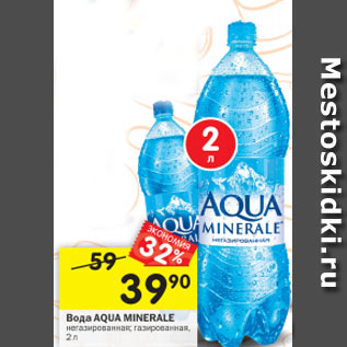 Акция - Вода Aqua Minerale