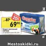 Магазин:Перекрёсток,Скидка:Продукт рассольный Сиртаки 55%