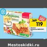 Магазин:Перекрёсток,Скидка:Лазанья Болоньезе Мираторг