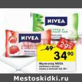 Магазин:Перекрёсток,Скидка:Мыло-уход Nivea 