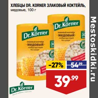 Акция - Хлебцы DR. Korner Злаковый Коктейль, медовые