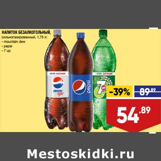 Акция - Напиток безалкогольный сильногазированный Mountain Dew /pepsi /7 Up