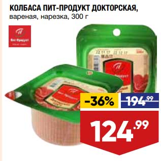 Акция - Колбаса Пит-Продукт Докторская вареная