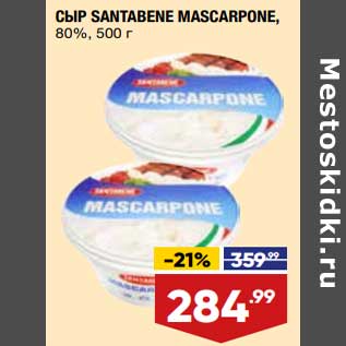 Акция - Сыр Santabene Mascarpone 80%