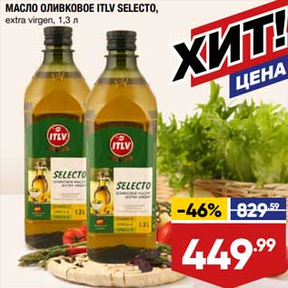 Акция - Масло оливковое ITLV Selecto