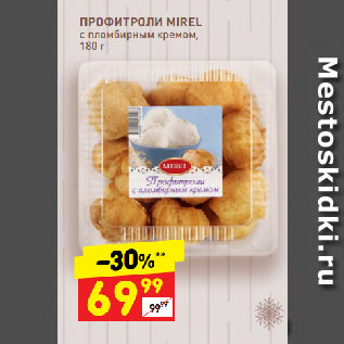 Акция - ПРОФИТРОЛИ MIREL с пломбирным кремом