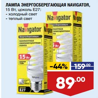 Акция - Лампа энергосберегающая Navigator