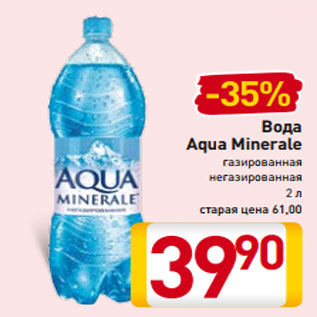 Акция - Вода Aqua Minerale газированная негазированная 2 л