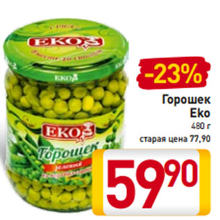 Акция - Горошек Eko 480 г