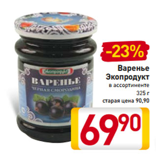 Акция - Варенье Экопродукт в ассортименте 325 г