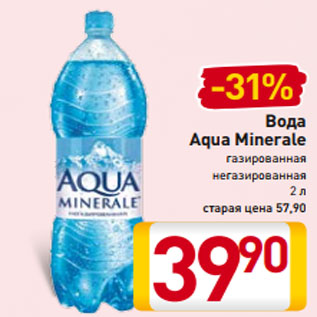 Акция - Вода Aqua Minerale газированная негазированная 2 л