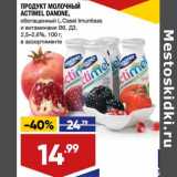 Магазин:Лента супермаркет,Скидка:Продукт молочный Actimel Danone 2,5-2,6%
