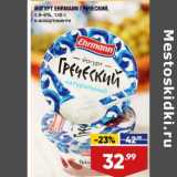Лента супермаркет Акции - Йогурт Ehrmann греческий 4,8-6%