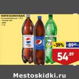 Магазин:Лента,Скидка:Напиток безалкогольный сильногазированный Mountain Dew /pepsi /7 Up 