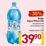 Билла Акции - Вода
Aqua Minerale
газированная
негазированная
2 л