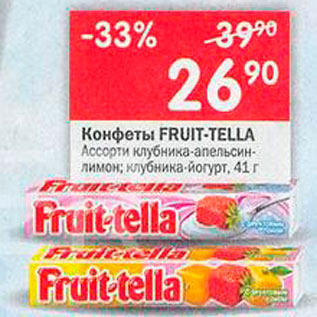 Акция - Конфеты Fruit-Tella