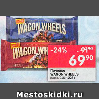 Акция - Печенье Wagon Wheels