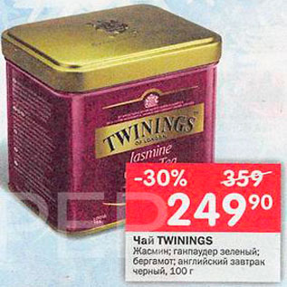 Акция - Чай Twinings