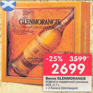 Акция - Виски Glenmorangie