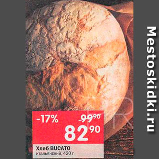 Акция - Хлеб Bucato
