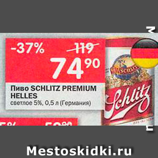 Акция - Пиво Schlitz