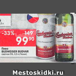 Акция - Пиво Budweiser Budvar