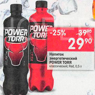 Акция - Напитки Power Torr