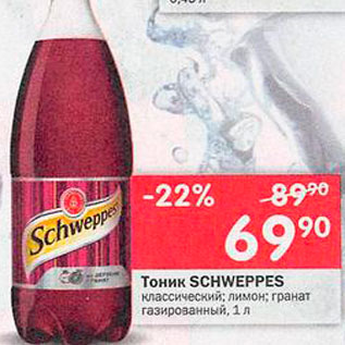 Акция - Тоник Schweppes