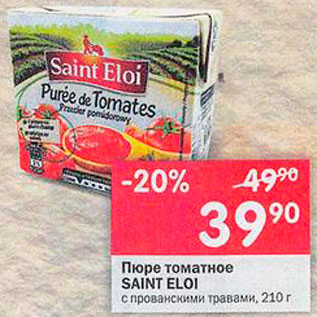 Акция - Пюре томатное Saint Eloi