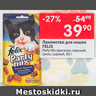 Акция - Лакомство для кошек Felix
