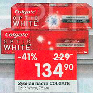 Акция - Зубная паста Colgate