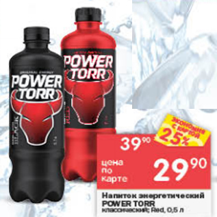 Акция - Напиток энергетический Power Torr