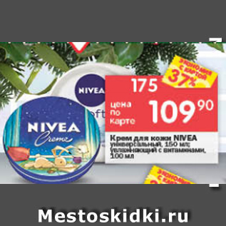 Акция - Крем Nivea