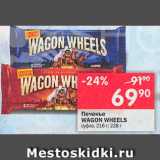 Перекрёсток Акции - Печенье Wagon Wheels