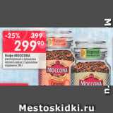 Магазин:Перекрёсток,Скидка:Кофе Moccona