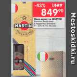 Магазин:Перекрёсток,Скидка:Вино игристое Martini Prosecco