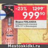 Магазин:Перекрёсток,Скидка:Водка Finlandia