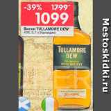 Перекрёсток Акции - Виски Tullamore Dew