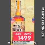 Магазин:Перекрёсток,Скидка:Бурбон Wild Turkey